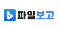 파일보고 로고